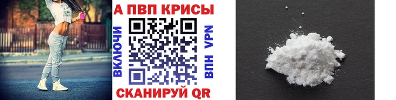 Альфа ПВП крисы CK  цена   ОМГ ОМГ ONION  Павловская 