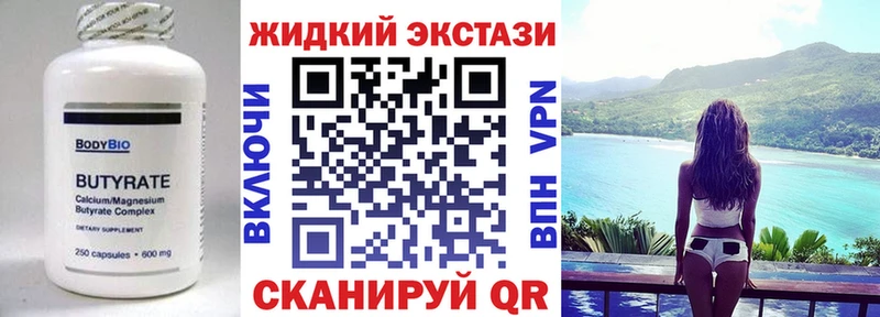 Бутират оксибутират  KRAKEN ТОР  Павловская  купить закладку 