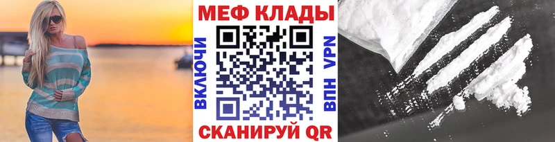 Мефедрон мука  Павловская 